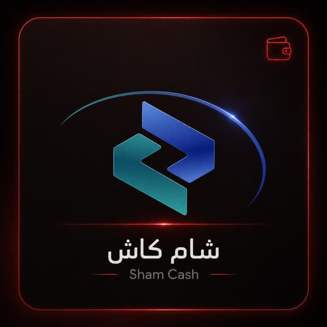 شام كاش